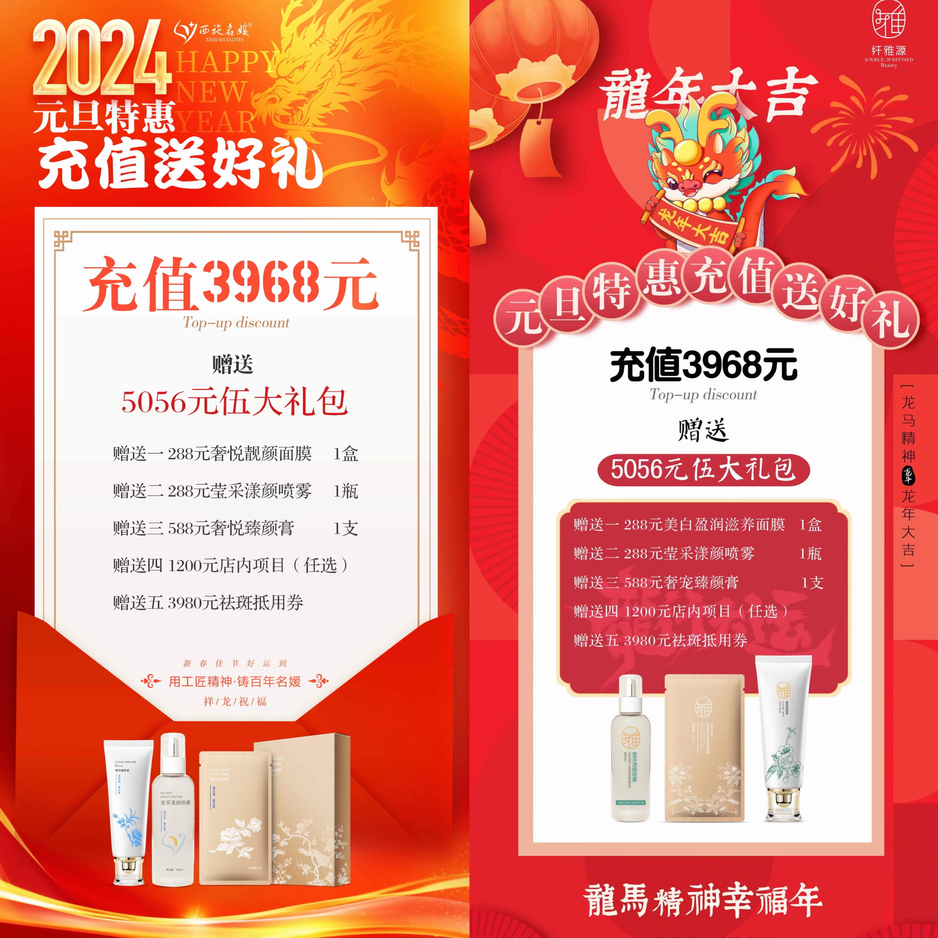 元旦放送丨新年的第一份福利